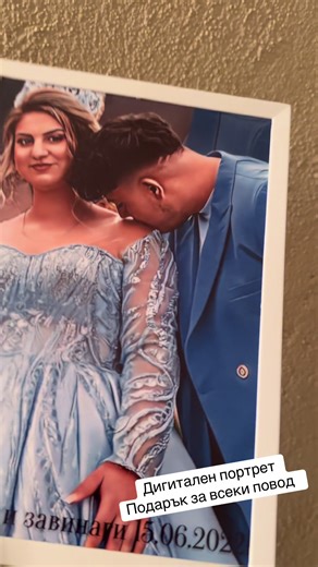 Дигитален портрет - Персонализиран подарък за абитуриент