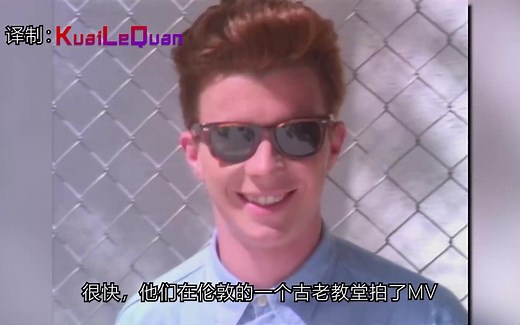 Rickrolling的起源 Never Gonna Give You Up meme解惑