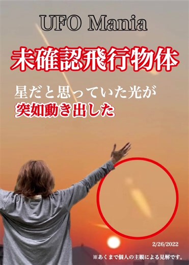 フェイク無し！REAL VIDEO #ufo #uap #未確認飛行物体 #UFO動画 #最新UFO #UFOMania #宇宙人#UFO#UAP