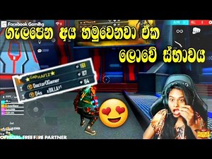 ගැලපෙන අය හමුවෙනවා ඒක ලොවේ ස්භාවය 😍| DOCTOR D GAMER