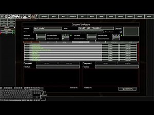 Инструкция к трейдеру