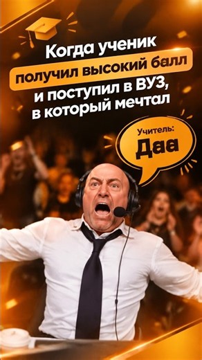 В SHKOLA мы делаем все, чтобы ученик достиг своей цели: поступить в престижный ВУЗ.