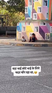 Help those in need 🙏#humanity #helpisontheway #respect #reel | Helping Hand