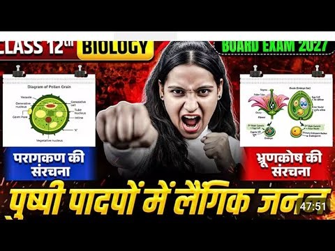 Reproduction in flowers Plant #Class 12 Biology # Biology One shot # By Nidhi mam