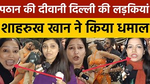 223K views · 10K reactions | Girls on Pathan Movie|Pathan Movie Controversy|Shahrukh Khan|Dipika Padukone|Bollywood|Bhagwa|Bikni|Bycott gang|Pathan Movie Songs| #pathanmovie #pathancontroversy #bycottpathan #shahrukhkhan #dipikaPadukone #bikni #bhagwa #bhagwacolour #Bollywoodsongs #supportpathan #Hindimovie #pathanmoviesongs #beshramrangsong | TV 14 Bharat | Facebook