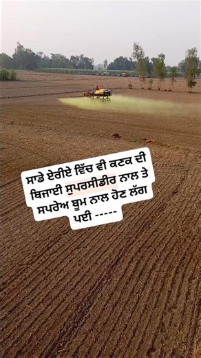 🌾 Efficient Field Spraying with Advanced Boom Sprayer | Save Time