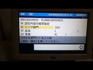 東芝TEC 電子レジスターMA-2055【商品登録の仕方】