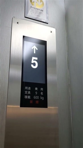 ホテルトップイン松山 エレベーター(2024/12/29撮影)