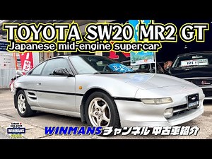 A classic mid-engine car: the TOYOTA SW20 MR2 GT. A rare turbocharged MR2 with a 5-speed manual t...