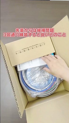 学科試験まであと58日、第二種電気工事士 技能試験対策の工具＆練習セットが届きました。 #第二種電気工事士 #事務 #事務員ズ #100日チャレンジ #資格
