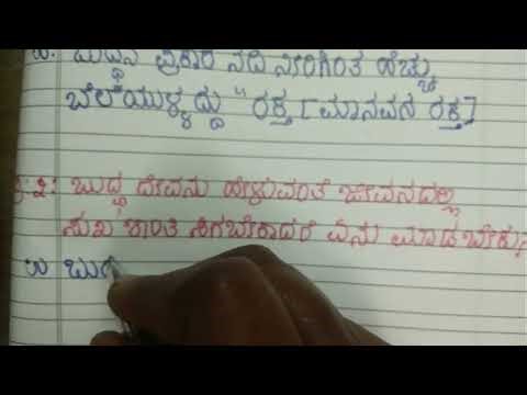 ಏಳನೇ ತರಗತಿ ಪಾಠ ಒಂದರ ಪ್ರಶ್ನೆಗೆ ಉತ್ತರಗಳು|7th standard 1st lesson's QandA|@Nisargacreations2034|✍️🐿