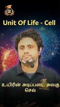 Interesting Facts About Cells | Students Should Know!!! #shorts #cell