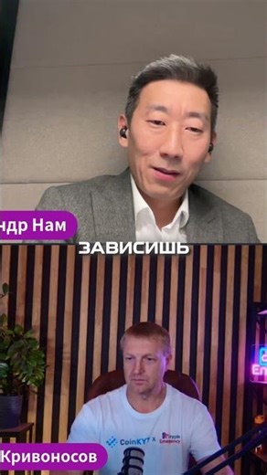🔴 Крипто Подкаст | Александр Нам