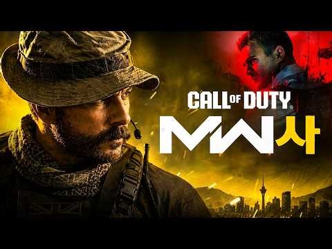 NEW LEAKS OF CALL OF DUTY 2026
