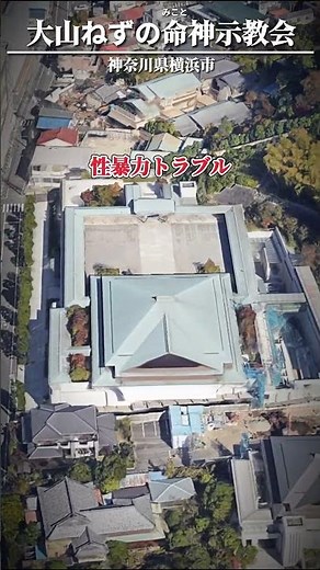Is it connected to the Imperial family?! Aerial view of the mysterious cult "Oyama Nezu" #shorts