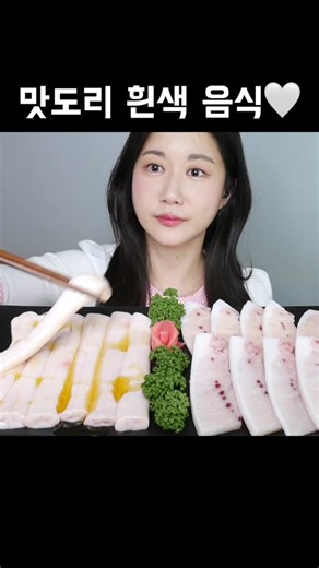 황새치 배꼽살 먹방 ASMR의 모든 것