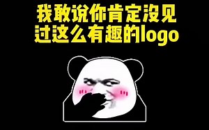 你肯定没见过这么有趣的LOGO