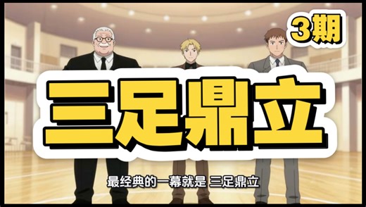 3 数据库江湖：三强争霸 三足鼎立