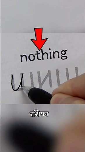 Why Russian Cursive Confuses Everyone