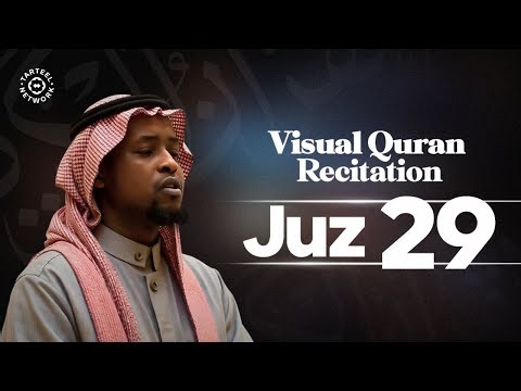 Heart Touching Quran Recitation of Juz 29