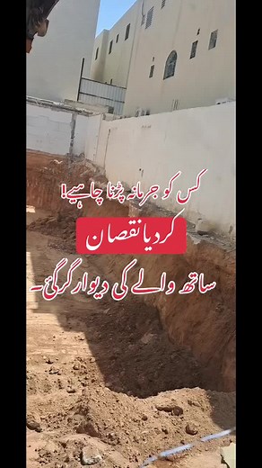 Construction Work Mistakes || Building Work Mistakes || Building Work ||