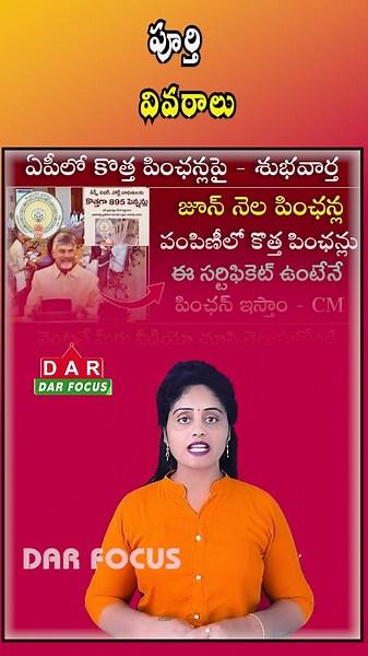 AP Government Preparing Thousands of New Pensions from June | Latest updates | DAR FOCUS