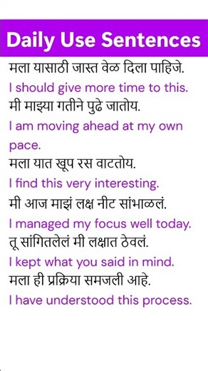 Marathi to English Sentences for Daily Use | Spoken English Practice - Part-366