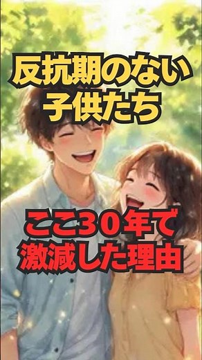 反抗期 子育て 真実