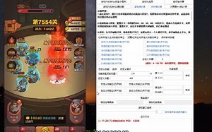 电脑版科技使用教程