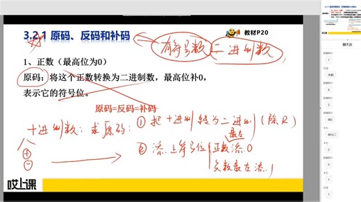 信息技术-精讲-第5次课-计算机基础知识【五】