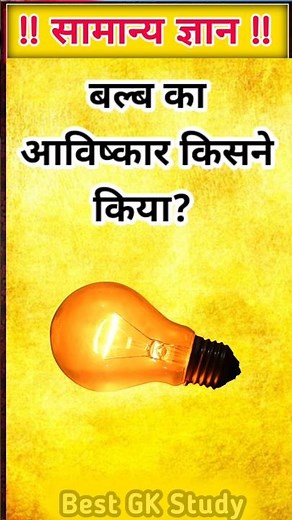 TOP 20 GK questions 💯🔥🥰 GK Question and answer #gk #upsc #ssc #staticgk #gkfacts #gkquestion #ssccgl