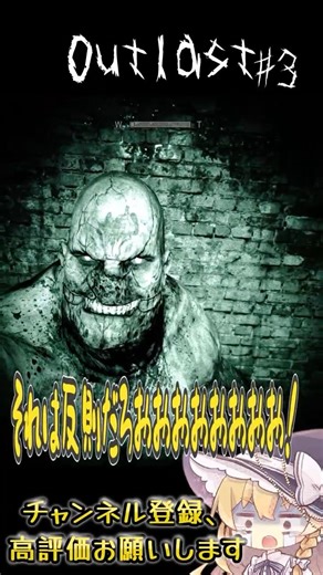 【怖すぎ】逃げ場なし。過去一怖い追跡が始まりました【Outlast #4】#shorts