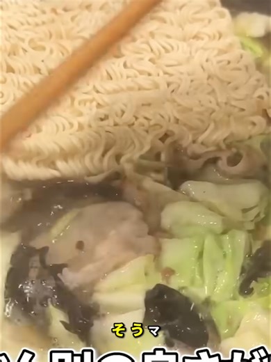 Part 1 インスタントラーメン アレンジは奥が深い！究極のレシピ #バズレシピ #リュウジレシピ #簡単レシピ #時短料理 #至高のレシピ #料理研究家
