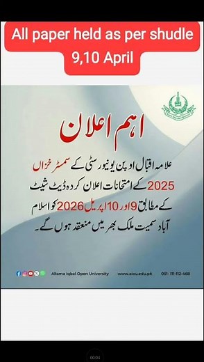 Aiou revised schudle autumn 2025 l aiou postpone paper l aiou paper canncel l the aiou,Exame update