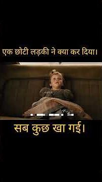 एक छोटी लड़की ने क्या कर दिया। #chineseanimation #2025movies #youtube#movieexplain