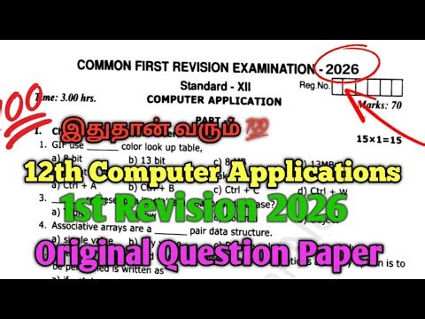12th Computer Application 1st Revision Exam 2026 Question Paper English Medium