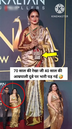 70-year-old Rekha and Amrpali Dubey spotted at Indian Nations Cinema Academy Awards 😀 #shorts#rekha