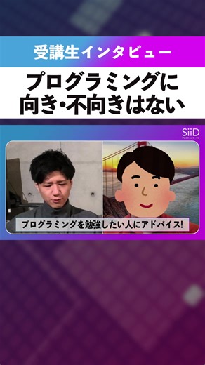 #エンジニア #プログラミング学習 #プログラミングスクール #tiktok教室