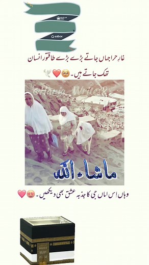 244K views · 29K reactions | Title: "Inspiring Moment at Gare Hira: A...