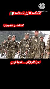 3M views · 10K reactions | المجاهد العربي بن مهيدي on Reels | Facebook