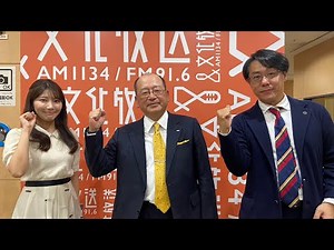 現場DX研究所 #95 ゲスト／株式会社IHI様～ L is B Presents～2024/01/15放送