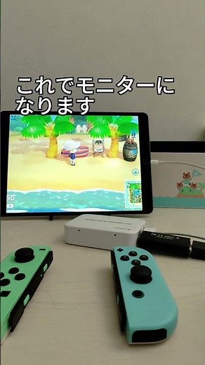 捨てる前に試して そのiPad、まだ使えますSwitchモニターに復活👉プロフから #iPad #iPad活用 #サブモニター #Switch #ガジェット #便利アイテム
