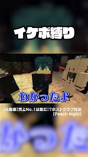 イケボを要求されるホストたち#からぴち #minecraft