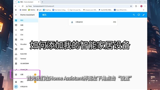 【HA】如何实现 StreamDock 控制智能家居总教程