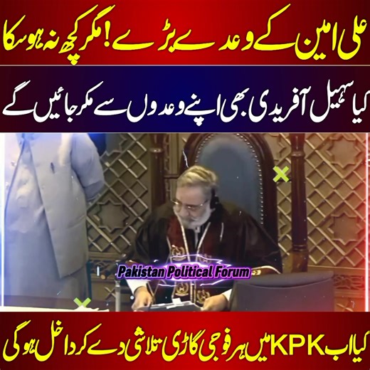 11K views · 369 reactions | Pakistan Political Forum on Reels | Facebook