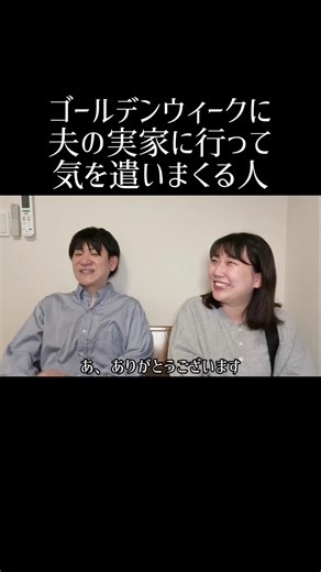 渋滞に巻き込まれながら4時間かけて夫の実家へ行って"気を遣いまくる"人