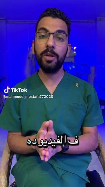 كلية تمريض /معهد تمريض بعد الثانويه العامه (المجموع _مدة الدراسه_التكليف) #اتعلم_تمريض #ثانويه_عامه #كلية_تمريض #معهد_تمريض