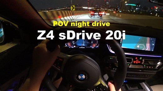 【4K纯享】宝马 BMW Z4 sDrive 20i 夜间沉浸式第一视角驾驶 POV_哔哩哔哩_bilibili