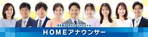 アナウンサー