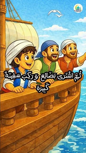 سندباد و الحوت العظيم الحلقة 1: من بغداد إلى المجهول… هكذا بدأت مغامرات سندباد
